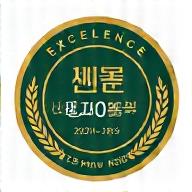 서울시 우수 청소업체 인증 로고